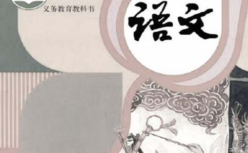 小學三年級語文下冊的教學計劃